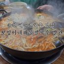 보영이네집 이미지