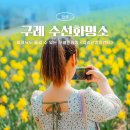 산동목장 | 전라남도여행 가볼만한곳 지리산치즈랜드