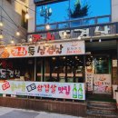 문덕김치돌삼겹살 이미지