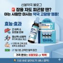 구주약국 네이버블로그