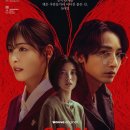 미성요양원 | S라인 촬영장소/출연진/인물관계도/드라마 분석/OST음악