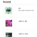 안흥고등학교 이미지