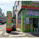 안산상가전문공인중개사사무소 이미지