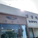 정성식