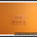 [종이접기 전시회] 안산종이미술관 김도영의 종이로봇 이미지