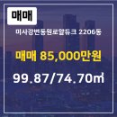 미사로얄공인중개사사무소 이미지