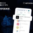 라이트바겐