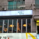 육회꽃필무렵 이미지