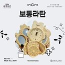 라탄공예(주간) 이미지