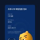 백신세탁소 이미지