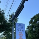전남 장성 광주근교 남창계곡 평상대여 아이랑 가볼만한 곳 &#39;정담은 캠핑 &amp; 글램핑&#39;