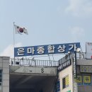 [서울] 이오복순대국 대치은마점 대치동맛집 서울강남구맛집 대치동국밥맛집 대치역맛집