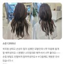 홍대미용실 허쉬컷 허쉬펌 시술과정 후기 킨트헤어 소은 디자이너