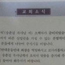 송춘길 목사님 광주 겨자씨 교회에서 이미지