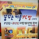 마리포사 PC방 이미지