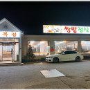 정통쌈밥 이미지