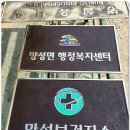 망성보건지소 이미지