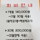 힐링핏영양