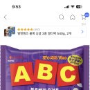 ABC 블루베리 요거트 초콜릿 먹어본사람 이미지