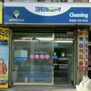 크린토피아시흥 이미지
