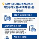 원스톱자동차정비공업사 이미지