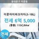 이문33 이미지