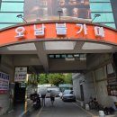 오남불가마사우나 이미지