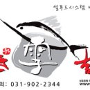 설참치 이미지
