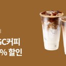 11번가 메가커피 20%할인(아메, 하우스밀크라떼 등) 이미지
