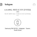 META PC방 | 인스타그램 계정 락 해제 후기｜스레드 로그인 문제로 락 걸렸을 때 대처법