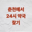 중앙쉼터약국 이미지