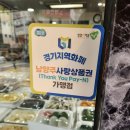 76 | 답례떡 : 원하는 모든 떡이 다 있는 남양주 떡 맛집 #종로떡집