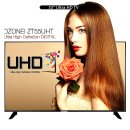 ☆공구마감☆ PREMIUM UHD LED TV 55" UlTra HD TV 공동구매 마감. 이미지