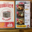 오늘통닭 북구점 이미지