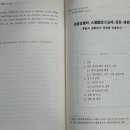 사주명리학여행 이미지