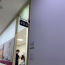 미래365연합의원 이미지