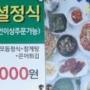 은성식당 이미지