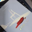 송인숙 | 자리 나무위키, 홍학의 자리 줄거리, 홍학의 자리 결말, 홍학의 자리 표지, 홍학의 자리 후기, 소설책 추천