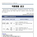 삼척의료원(소아,청소년센터) | [강원특별자치도삼척의료원] 정규직 / 2026-04-14 ~ 2026-04-24