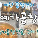일흥정육점 이미지