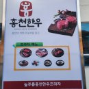 늘푸름홍천한우프라자 | 홍천 가성비 좋은 정육 식당 늘푸름 홍천 한우 프라자 살살 녹는 소고기 정말 맛있어요