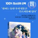 [위즈덤하우스] 무르시블의 소녀(위즈덤하우스 판타지 문학상 우수상) 이미지