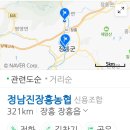 정남진장흥농협 이미지