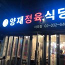 광흥식당