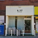 어서멍 | 굵은히피펌 맛집 송파미용실 늘보리헤어｜단발 히피펌 리얼 후기