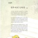 [2014 경인일보 신춘문예 시 당선작] 조유희 / 당선취소 이미지