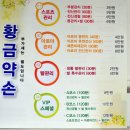 황금약손마사지 이미지
