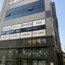 앨리스어학원