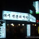 대구전봇대막창 이미지