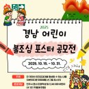 진주소방서 뉴시스
